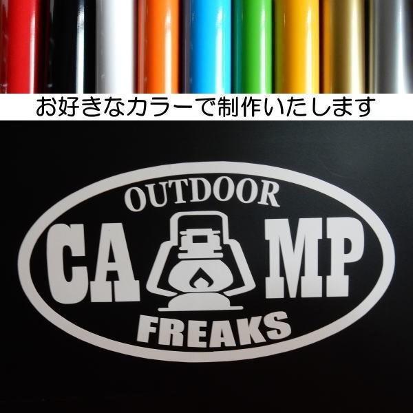 【送料無料】CAMP FREAKS OUTDOOR キャンプフリークス ステッカー キャンプ カッテ...