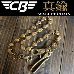 ウォレットチェーン キーホルダー 真鍮製 ブラス WALLET CHAIN スカル 頭蓋骨 CBSKULL-Chain｜coo-eshop