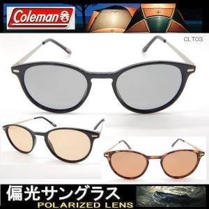 【大奉仕特価】偏光サングラス Coleman コールマン ボストン 丸メガネ サングラス CLT03