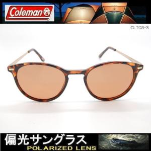 【大奉仕特価】偏光サングラス Coleman ...の詳細画像5