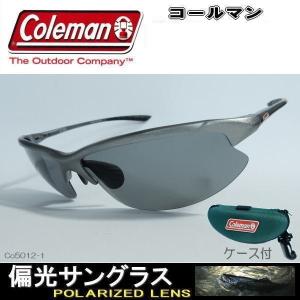 偏光サングラス Coleman コールマン アウトドア サングラス ケース付 最上級モデル アルミ co5012-1｜coo-eshop