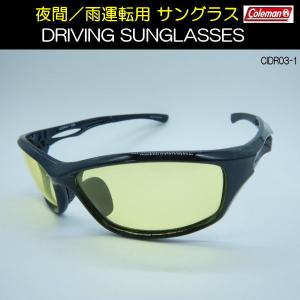 コールマン Coleman 夜間/雨運転用 サ...の詳細画像1
