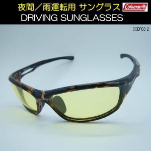 コールマン Coleman 夜間/雨運転用 サ...の詳細画像4