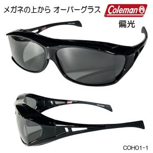 【3色】メガネの上から Coleman コール...の詳細画像2