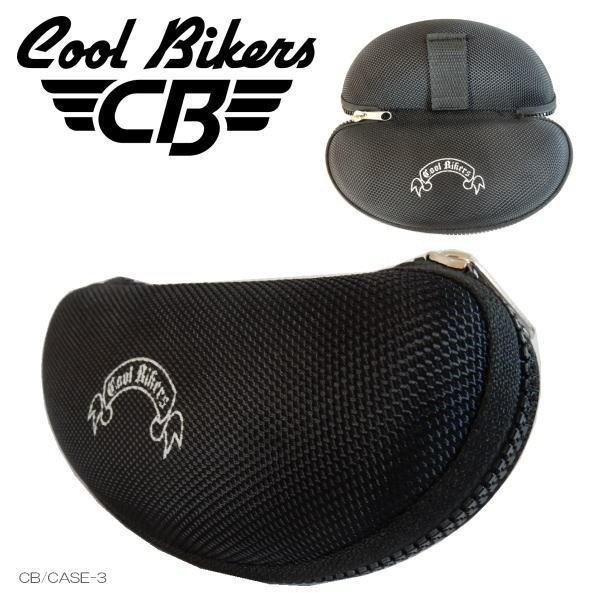 【期間限定】クールバイカーズ 大型収納 サングラスケース COOLBIKERS オリジナル ケース