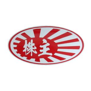 旭日旗 ステッカー 携帯の商品一覧 通販 Yahoo ショッピング