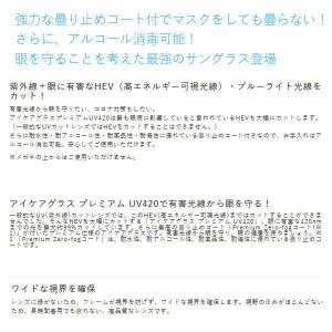 エリカ EYECARE GLASS アイケアグ...の詳細画像5