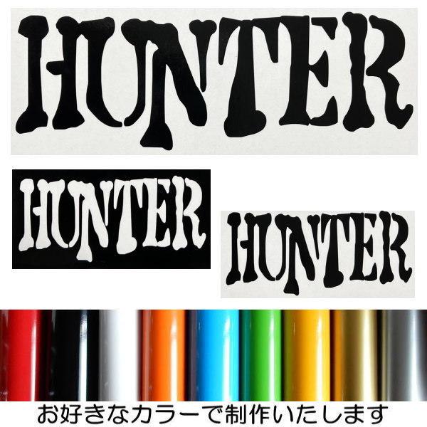 【3枚セット】HUNTER ハンター CUB 株主 カッティング ステッカー Thriller スリ...