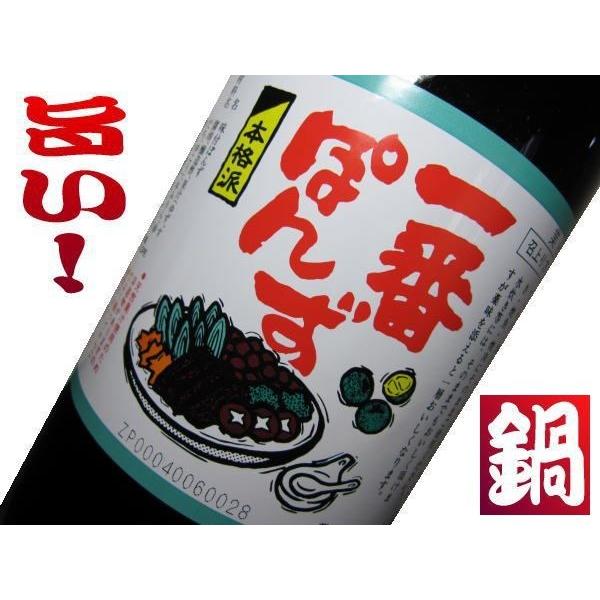 一番ぽんず ポン酢 てっちり ふぐ鍋 かにちり 湯豆腐 ポンズ 絶品の味 一升瓶 1.8L