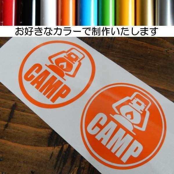 【2枚セット】ランタンステッカー Lantern キャンプ CAMP 雑貨 自動車 カッティング 文...