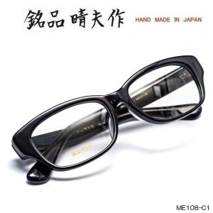匠 角矢甚治郎作 其弐拾壱 ニ 福井 鯖江 職人 手造り セルロイド 眼鏡