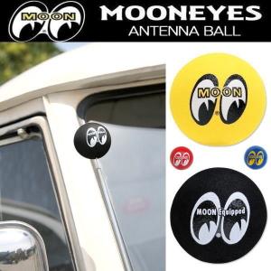 ムーンアイズ MOONEYES ANTENNA BALL アンテナ ボール  イエロー ブラック レッド ロイヤルブルー (スクイーズ タイプ) [MG015]｜coo-eshop