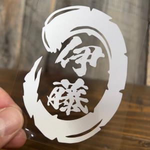 【2枚付】お好きな漢字2文字まで 名前 表札 ...の詳細画像1