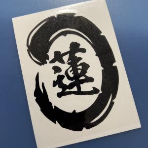 【2枚付】お好きな漢字2文字まで 名前 表札 ...の詳細画像2