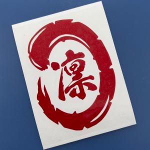 【2枚付】お好きな漢字2文字まで 名前 表札 ...の詳細画像4