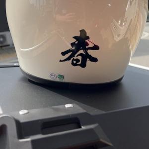 【2枚セット】お好きな漢字 名前 男の子 女の...の詳細画像3