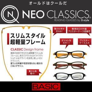 NEO CLASSICS (ネオクラシック ) 老眼鏡 シニアグラス BASIC ケース付｜coo-eshop