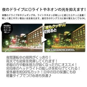 【偏光】夜間/雨運転用 サングラス UVカット...の詳細画像5