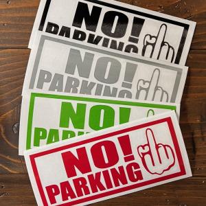 【11色】NO PARKING ノーパーキング カッティングステッカー FUCK! ファック 駐車禁止 絵文字だけが残る ステッカーチューン｜coo-eshop