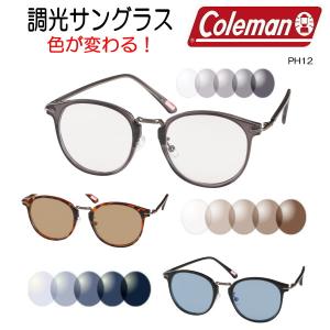 Coleman コールマン 色が変わる 調光サン...の商品画像