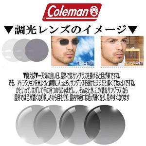 Coleman コールマン 色が変わる 調光サ...の詳細画像2