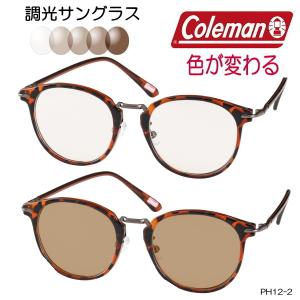 Coleman コールマン 色が変わる 調光サ...の詳細画像3