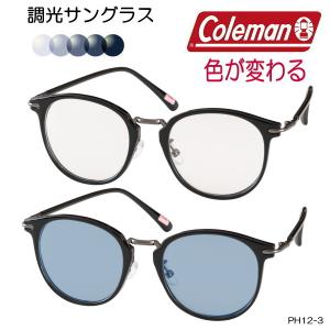 Coleman コールマン 色が変わる 調光サ...の詳細画像4