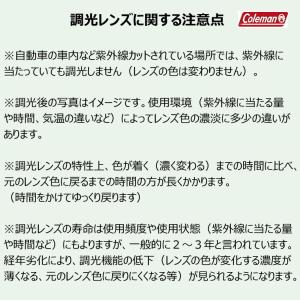 Coleman コールマン 色が変わる 調光サ...の詳細画像5