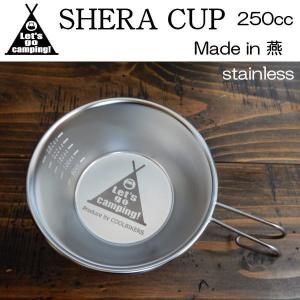 snow peak（スノーピーク） 食器 シェラカップ ミニシェラカップ2022