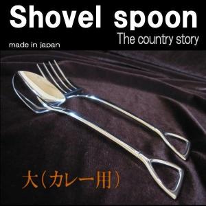 スコップ型 ショベル フォーク スプーン キッチン用品 製作工房 武田