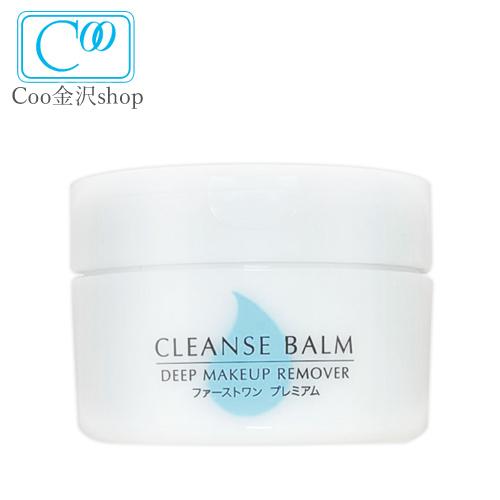 ファーストワンプレミアム クレンズバーム 80g W洗顔不要 マツエクOK クレンジング 洗顔 クー...