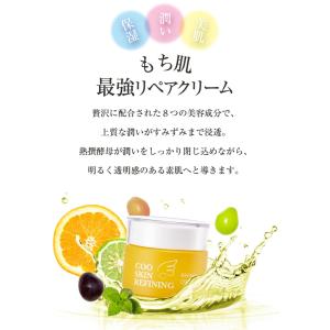 まとめ買い 2個セット クー スキンリファイニ...の詳細画像5