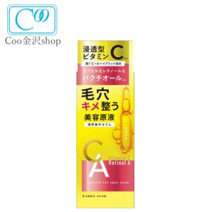 Bアンプル 美容原液セラム CA 50ml 高保湿美容液 浸透型ビタミンC カプセル化レチノール バクチオール 毛穴 キメ コスメテックスローランド｜coo-kanazawa