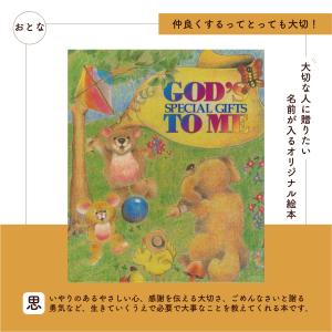 Cooing オリジナル絵本 メモリアルグッズ Yahoo ショッピング