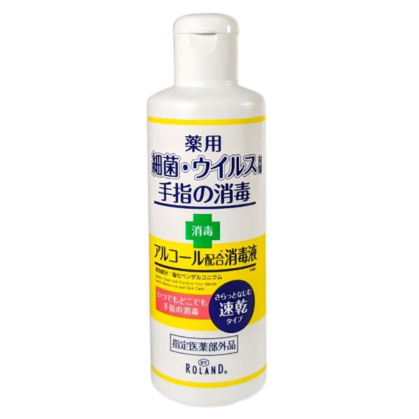 薬用消毒液 200mL 指定医薬部外品 日本製 BY ROLAND バイローランド BYROLAND