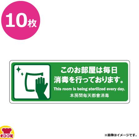 えいむ 貼るサインシート AS-844×10枚（送料無料、代引OK）