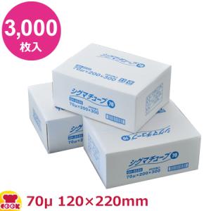 クリロン化成 シグマチューブ70 GH-1222 120×220mm×厚70μ 3000枚入（送料無料、代引不可）｜cookcook