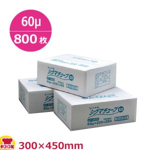 クリロン化成 シグマチューブ60 GT-3045 300×450mm×厚60μ
