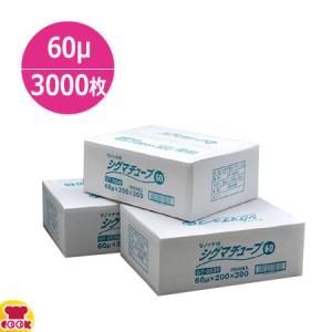 クリロン化成 シグマチューブ60 GT-1220 120×200mm×厚60μ 3000枚入（送料無料、代引不可）｜厨房道具・卓上用品shop cookcook!