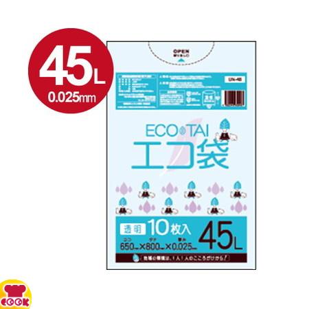 サンキョウプラテック エコ袋 45L 0.025厚 透明 10枚入×70冊 UN-48（送料無料、代...