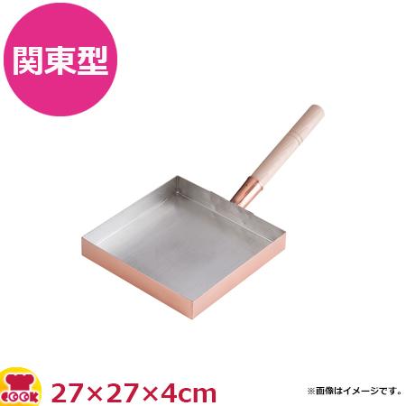 SA 銅製玉子焼 関東型 27cm（送料無料、代引OK）