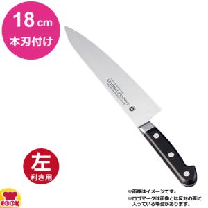 堺孝行 グランドシェフ 牛刀 18cm 本刃付け（左利き用、名入れ無料）（送料無料、代引OK）