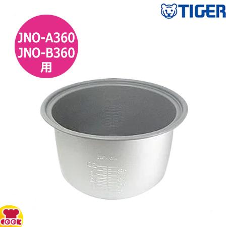 タイガー 炊飯ジャー JNO-A360、JNO-B360用 内なべ JNO-K360（送料無料、代引...