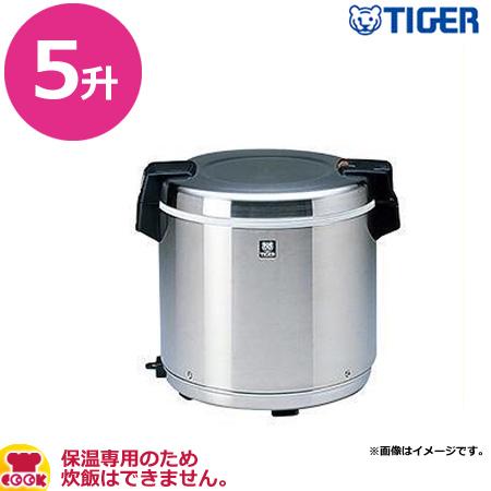 タイガー 業務用保温ジャー JHC-A90P 5升用 保温専用（送料無料、代引不可）