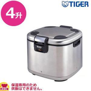 タイガー 業務用保温ジャー JHE-A721 4升用 保温専用（送料無料、代引不可）｜cookcook