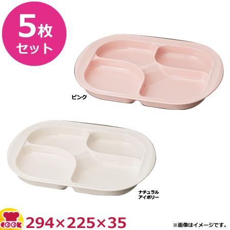 スリーライン ユニバーサルデザイン 自助食器 ランチプレート  M-302 5個セット（送料無料、代...