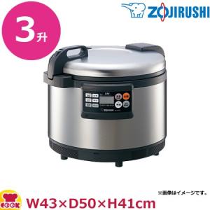 象印 NH-GEA54 XA 三相 200V 専用 業務用 IH 炊飯ジャー 高火力 3升 