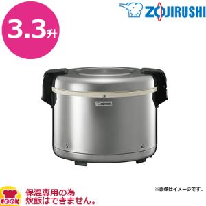 象印 業務用電子保温ジャー TH-GS60 3.3升用 保温専用（送料無料、代引不可）｜cookcook