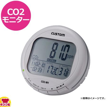 COSTOM CO2モニター CO2-M1（送料無料、代引OK）