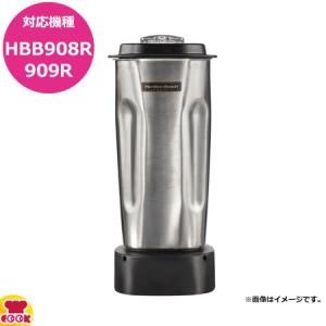 ハミルトンビーチ バーミキサー HBB908R（送料無料、代引不可